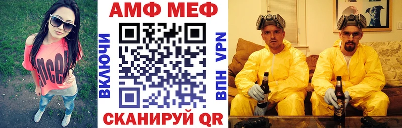 АМФ Premium  blacksprut маркетплейс  Кувандык 
