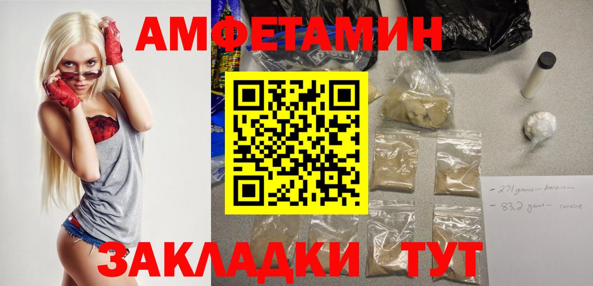Кувандык  Amphetamine 98%  Амфетамин  Вход с VPN 