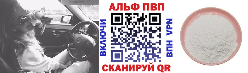 Alpha-PVP VHQ Кувандык