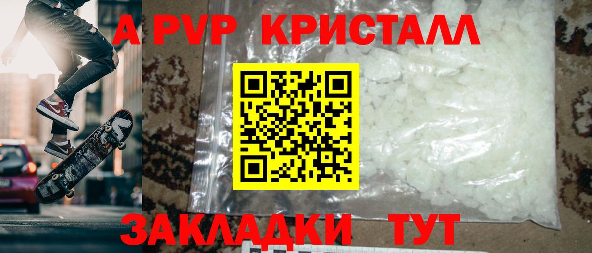 A-PVP крисы CK Кувандык