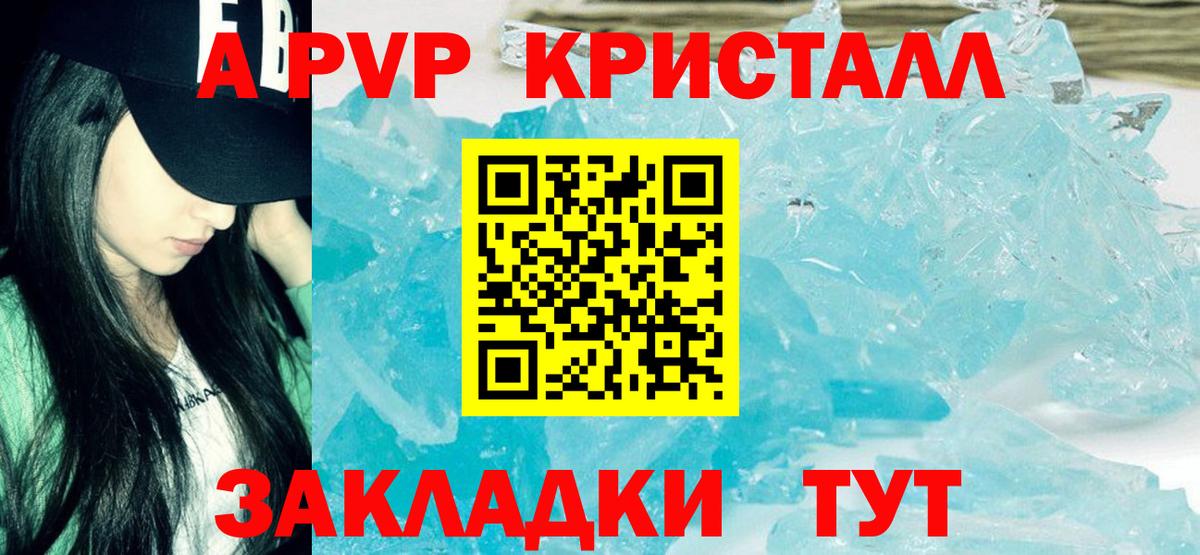 Alpha-PVP VHQ  APVP  наркотики  Вход с VPN  Кувандык 