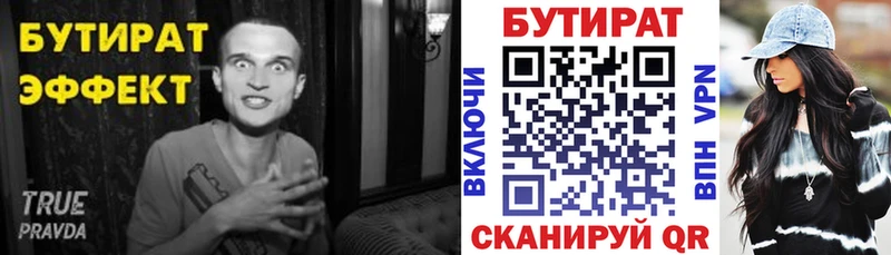 ссылка на мегу ссылки  Кувандык  БУТИРАТ 1.4BDO 