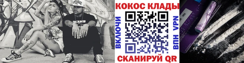 Cocaine Колумбийский Кувандык