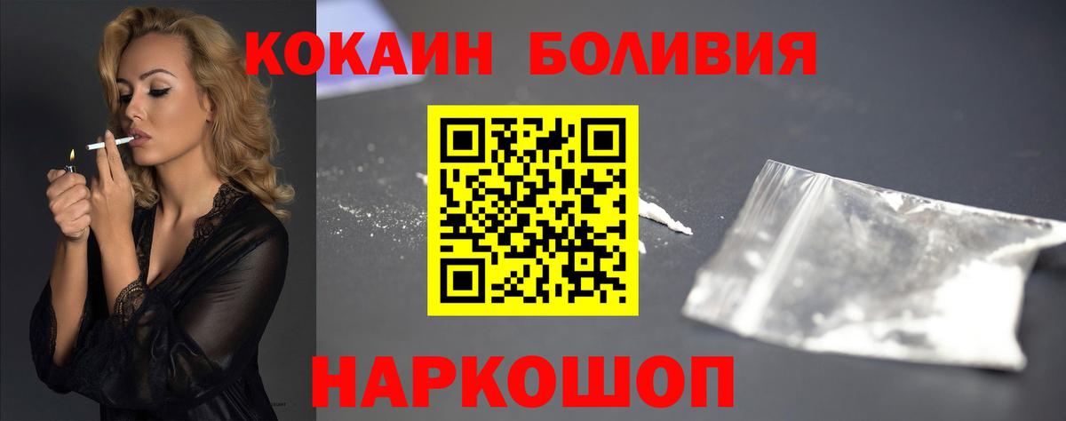 Кокаин Columbia  COCAIN Эквадор  Кувандык  Вход с VPN 