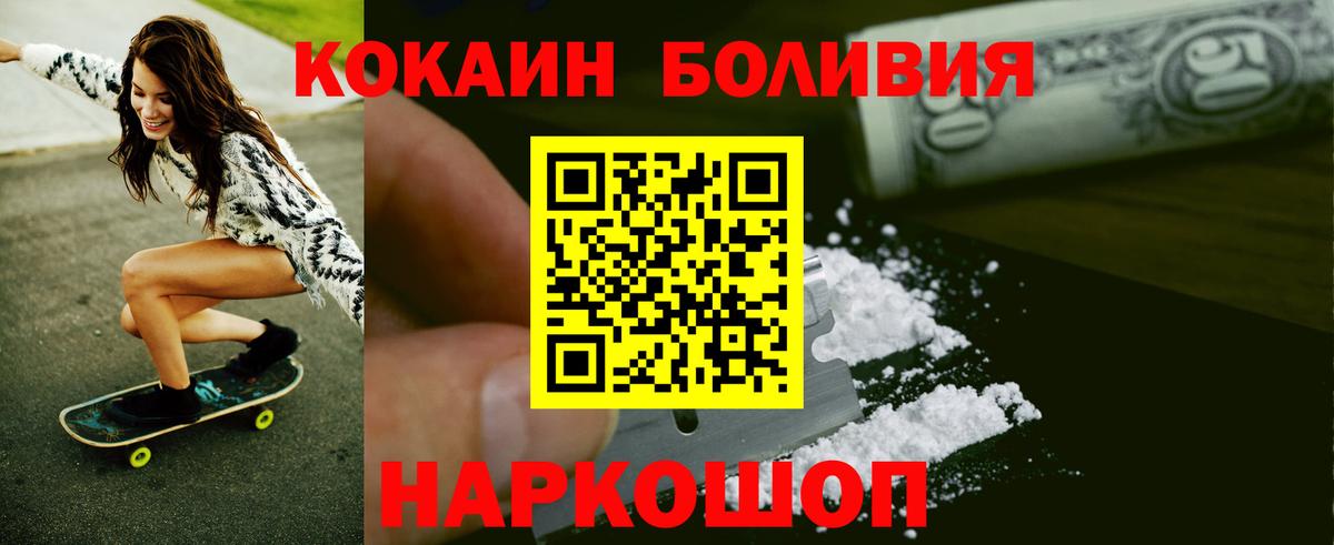 Кокаин Fish Scale Кувандык