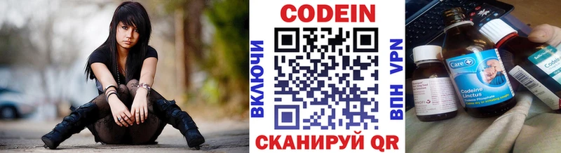 кракен рабочий сайт  продажа наркотиков  Кувандык  Кодеин напиток Lean (лин) 