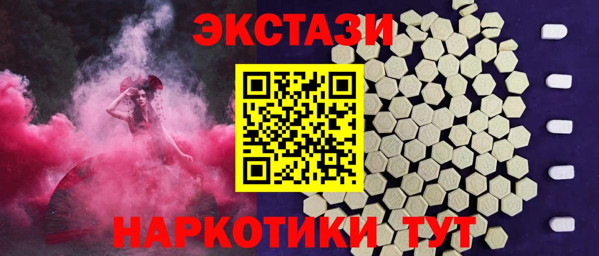 Ecstasy louis Vuitton  Ecstasy  Кувандык  Вход с VPN 