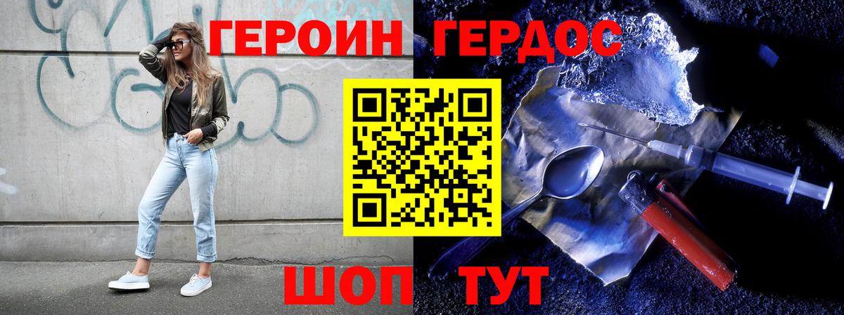 Героин  Вход с VPN  Кувандык  Героин VHQ 
