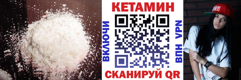 Кетамин ketamine как найти Кувандык