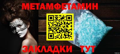 меф VHQ Краснокаменск