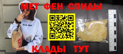 меф VHQ Краснокаменск