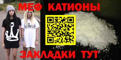 меф VHQ Краснокаменск