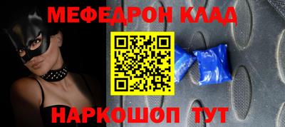 меф VHQ Краснокаменск