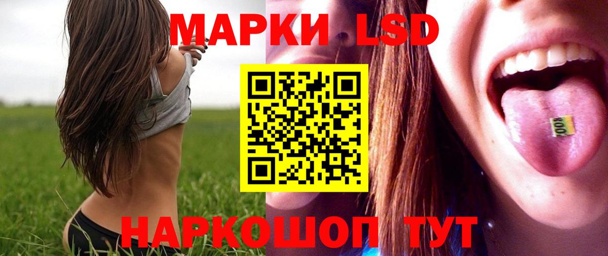 ЛСД экстази кислота Кувандык