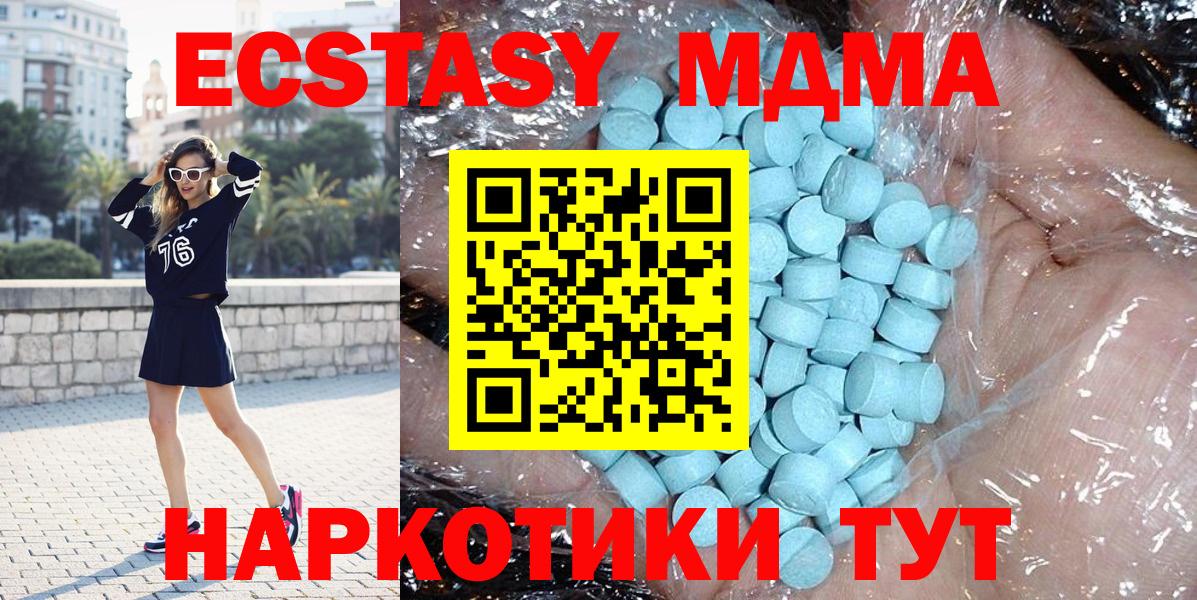 МДМА Molly  МДМА кристаллы  Кувандык  Вход с VPN 