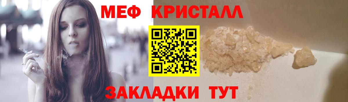 Меф мяу мяу  Мефедрон mephedrone  Вход с VPN  где продают   Кувандык  Мефедрон 