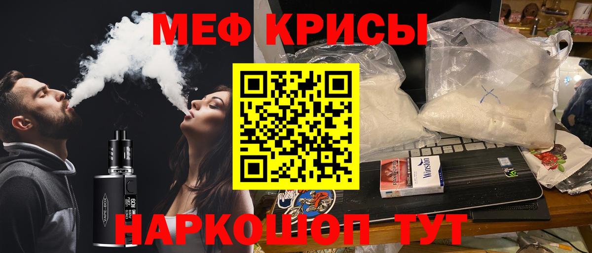 МЕФ кристаллы Кувандык