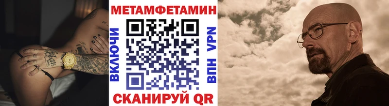 МЕТАМФЕТАМИН витя  Кувандык 