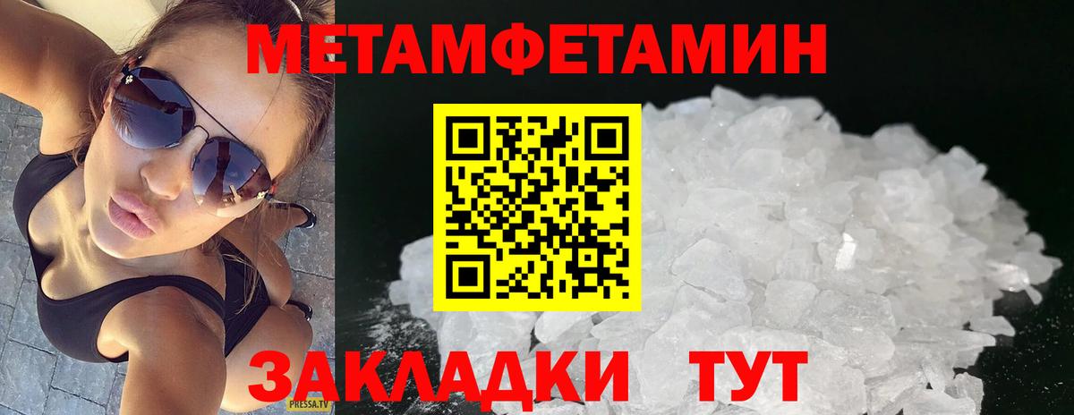 Метамфетамин винт Кувандык