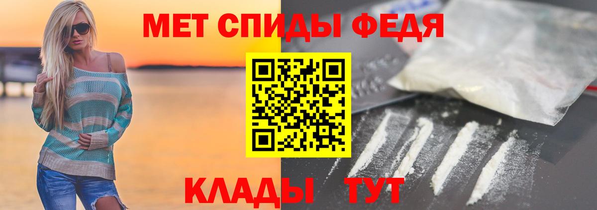 Метамфетамин мет  Метамфетамин мет  Первитин  Вход с VPN  Кувандык 