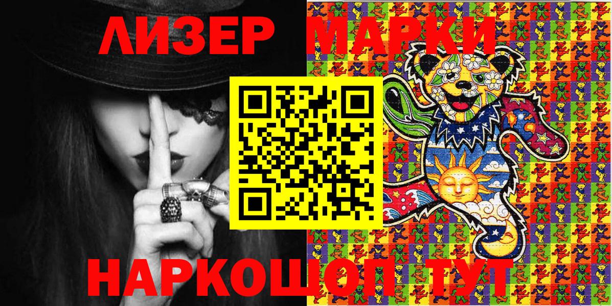 Марки NBOMe 1500мкг  Марки N-bome  Кувандык  Вход с VPN 
