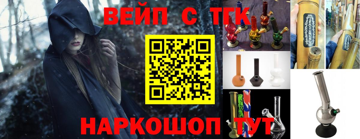 Кувандык  ТГК Wax  Вход с VPN 