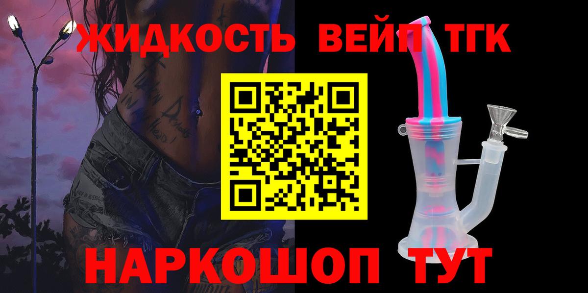 ТГК гашишное масло Кувандык
