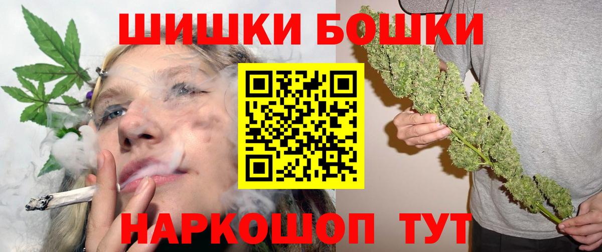 Бошки марихуана ГИДРОПОН  Конопля VHQ  Бошки Шишки MAZAR  Вход с VPN  Кувандык 
